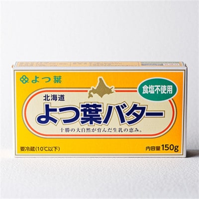よつ葉 食塩不使用バター 10個セット 北海道十勝産