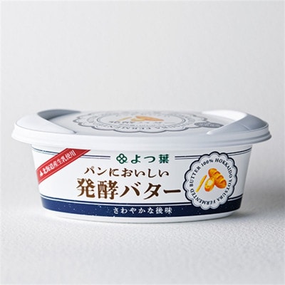 よつ葉 パンにおいしいバター贅沢4種セット 各2個 計8個