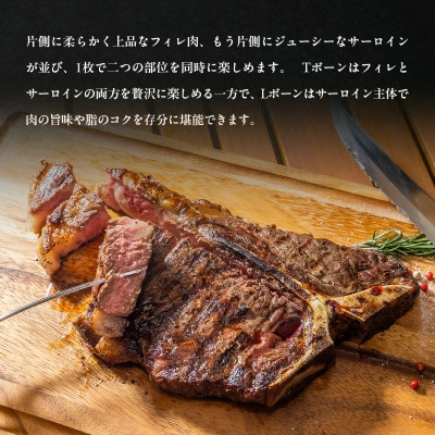 鹿追牛 骨付きサーロイン(ヒレ付き)1頭分 Tボーン Lボーン【複数個口で配送】