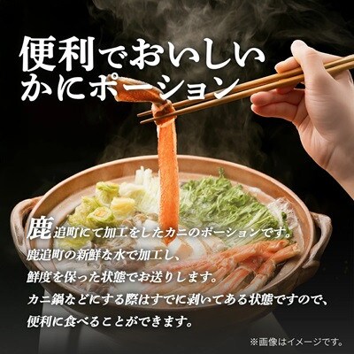 生ずわいがに　ポーション500g×4