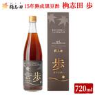 15年熟成黒豆酢 桷志田「歩」720ml【福山黒酢】B4-005