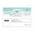 美祢グランドホテル シナモロールルーム 宿泊補助券(3,000円分)