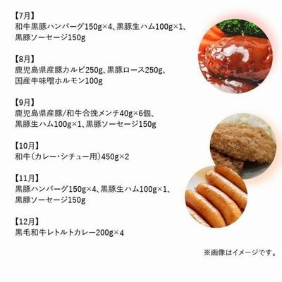【全12回】鹿児島自慢の豚・牛・うなぎ まんぷく定期便