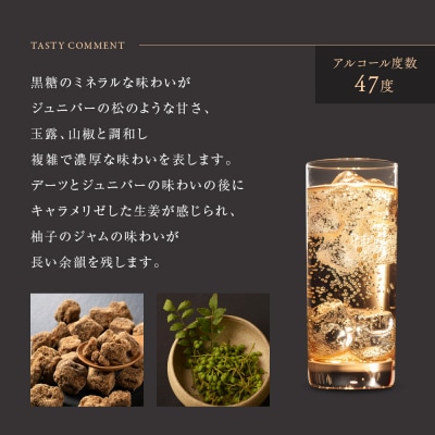 【京都蒸溜所】季のTOU　京都オールドトムジン　700ml×1本