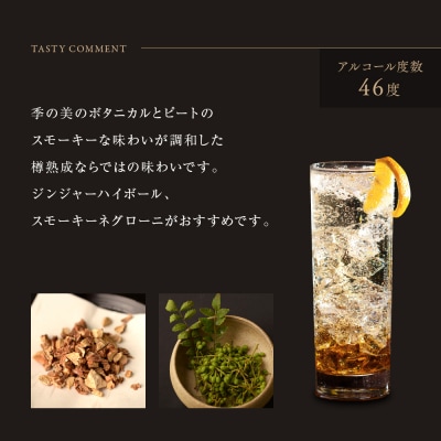 【京都蒸溜所】[限定生産]季の美　京都ドライジン　エディションK 　700ml×1本