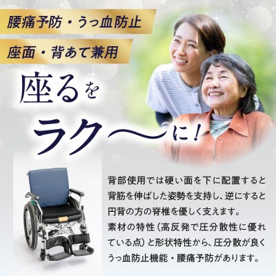 腰痛予防に!体圧分散 フォーケアクッションProII_R11003