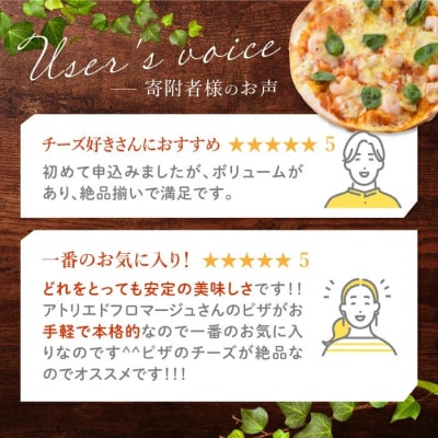 アトリエ・ド・フロマージュ バラエティセット(チーズ・ピザ・ヨーグルト・チーズケーキ)