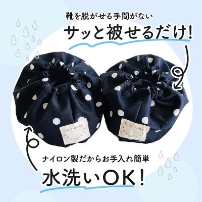 赤ちゃんのおでかけシューズカバーギフト(グリーン)　【ベビー用品】[135B03-01]
