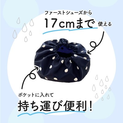 赤ちゃんのおでかけシューズカバーギフト(グリーン)　【ベビー用品】[135B03-01]