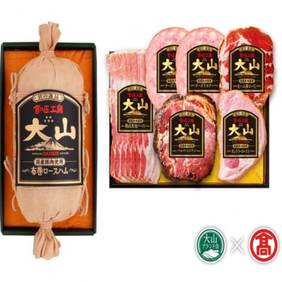 大山ハムバラエティ詰合せE(大山ブランド会)布巻ロースハム ソーセージほか 米子高島屋 50-AA2