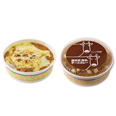 冬期限定!【アトリエ・ド・フロマージュ】焼きチーズカレー12個セット