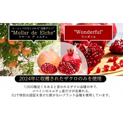 魅惑ザクロ 10袋セット