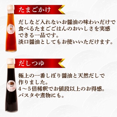 醤油 ドレッシング 5種 詰め合わせ セット 下関 山口 BE124