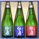 仁勇 純米吟醸&純米酒&本醸造辛口 吞みくらべセット