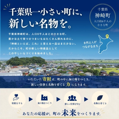 【訳あり】白タ干しいも500g|賞味期限2026年9月28日|神崎町産べにはるか使用