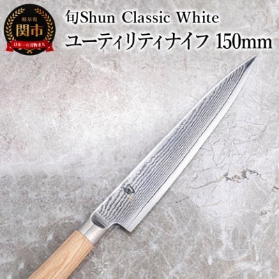 yIz {Shun Classic White [eBeBiCt 150mm