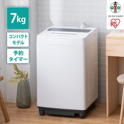 洗濯機　全自動洗濯機 7.0kgITW-70A01-Wホワイト