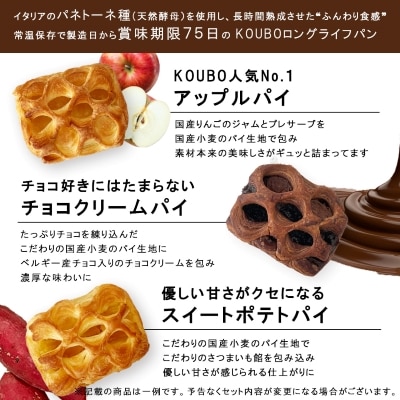 1年間、毎月お届け!美味しさ長持ちロングライフパン　30個入り　季節品や売れ筋品の詰合せ　