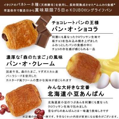 1年間、毎月お届け!美味しさ長持ちロングライフパン　30個入り　季節品や売れ筋品の詰合せ　