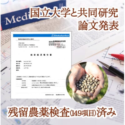 国産八升豆[国産ムクナ豆]粉末 300g×1袋【老舗生薬屋の無添加八升豆】