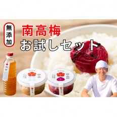 【無添加梅干しお試し】天日塩漬け・紫蘇漬け 各280g×1パック、白梅酢1本　梅ボーイズ|A-206