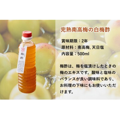 【梅ボーイズ】無添加 紀州南高梅の梅酢4本セット(白・紫蘇)天日塩使用