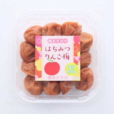 【紀州南高梅】はちみつりんご梅干4個セット(280g×4個)