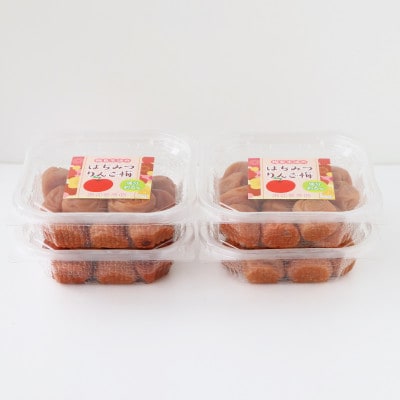 【紀州南高梅】はちみつりんご梅干4個セット(280g×4個)