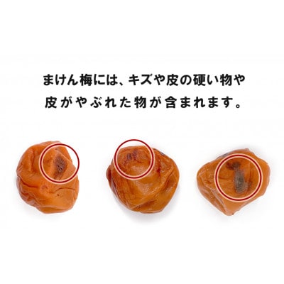 まけん梅(R) はちみつ漬 蜜宝梅 2kg(500g×4) 塩分約5% 紀州南高梅 ご家庭用 梅干し