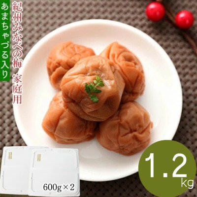 あまちゃづる入り梅干し1.2kg 紀州南高梅 和歌山県産[ご家庭用訳あり　あまちゃづる入り梅]