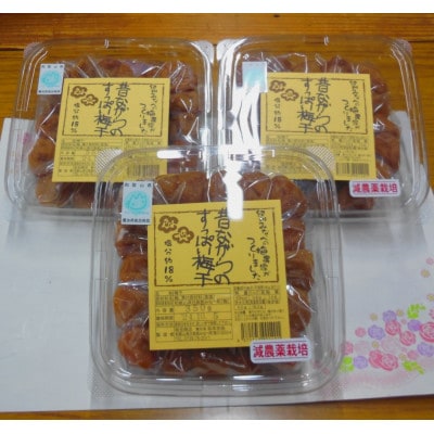 昔ながらのすっぱい梅干350g×3個