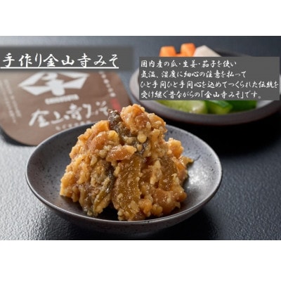 紀州南高梅つぶれ梅(はちみつ漬)と手作り金山寺みそ