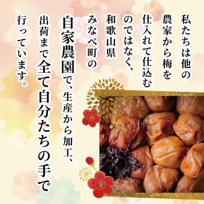 ようきづけ(梅干し)1キログラム