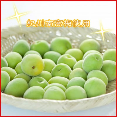 森川農園　梅酒(720ml×1本)