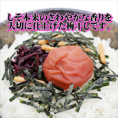 紀州南高梅　しそ漬梅干し　1100g　家庭用(B級、C級)