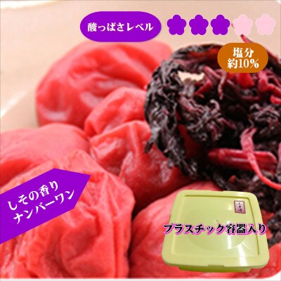 紀州南高梅　しそ漬梅干し　1100g　家庭用(B級、C級)