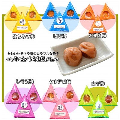 味くらべ梅　18粒