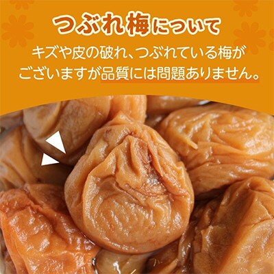 紀州南高梅　はちみつ漬つぶれ梅600g×2個