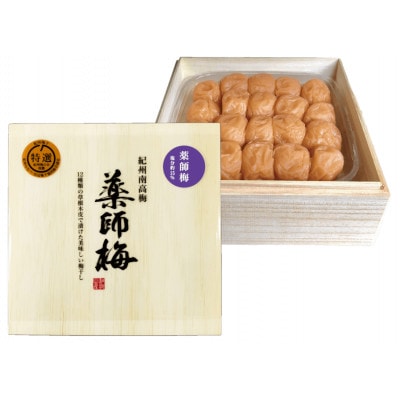 贈答用　木箱入り梅干し　薬師梅　360g