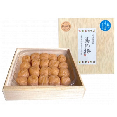 紀州薬師梅　木箱入り梅干し　『風』うすしお味　360g