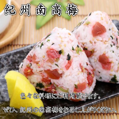 紀州薬師梅　『風』うすしお味(塩分約8%)　1kg