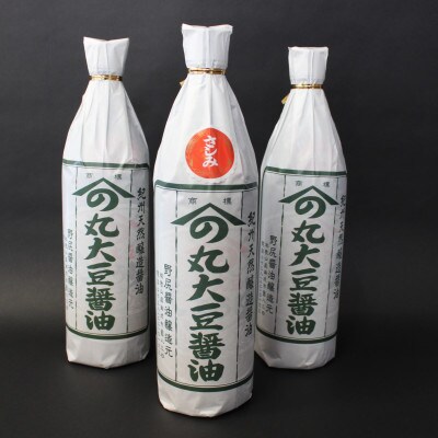 野尻醤油醸造元3本セット (各720ml)