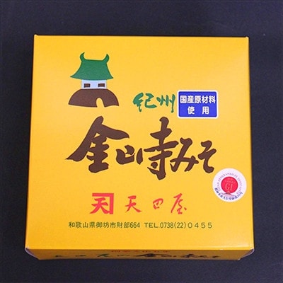 御坊市産 天田屋金山寺味噌 3個セット