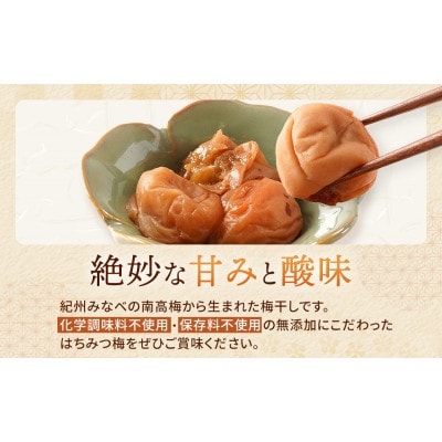 訳あり つぶれ はちみつ梅干1kg (500g×2) 無添加 紀州梅香 (6-G)