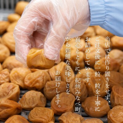 はちみつ梅　塩分約8%(紀州南高梅)330g×1パック