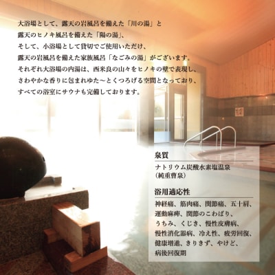[ふるさと納税]西米良温泉「ゆた〜と」10枚つづり回数券　西米良村　回数券 入浴券 温泉利用券 入浴