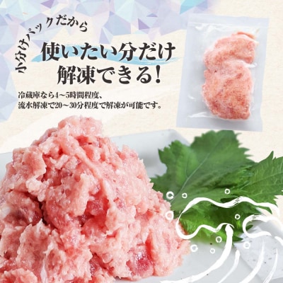 【四国一小さなまち】≪カネアリ水産≫ まぐろのネギトロ　560g(80g×7パック)