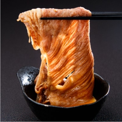 「厳選A5ランク」米沢牛肩ロースすき焼きしゃぶしゃぶ用360g_B018