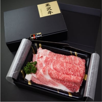 「厳選A5ランク」米沢牛リブロースすき焼きしゃぶしゃぶ用340g_B019