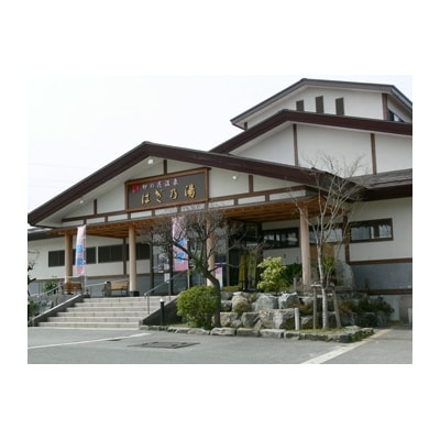はぎ苑利用券3,000円分(1,000円×3枚)_F063